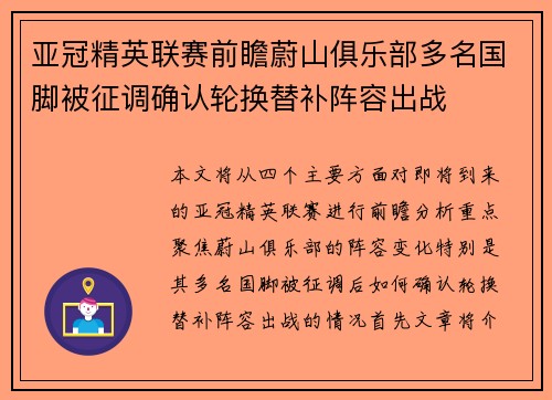 亚冠精英联赛前瞻蔚山俱乐部多名国脚被征调确认轮换替补阵容出战 亚冠精英联赛前瞻蔚山俱乐部多名国脚被征调确认轮换替补阵容出战